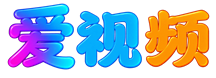  ai魔改漫剧在线 - ai魔改漫剧网页版